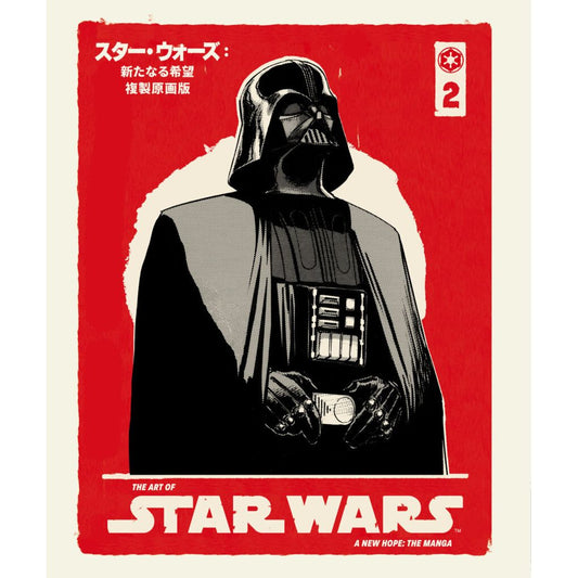 The Art of Star Wars: A New Hope –The Manga Volume 2 - On Sale: 8/18/26